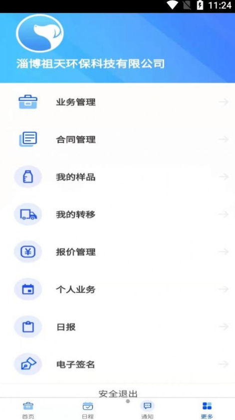 安安营销