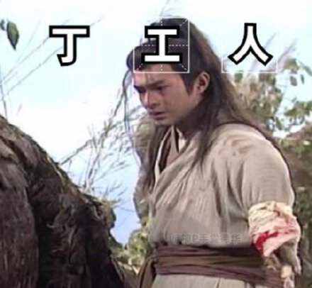 如今的双十一已经变味了表情包