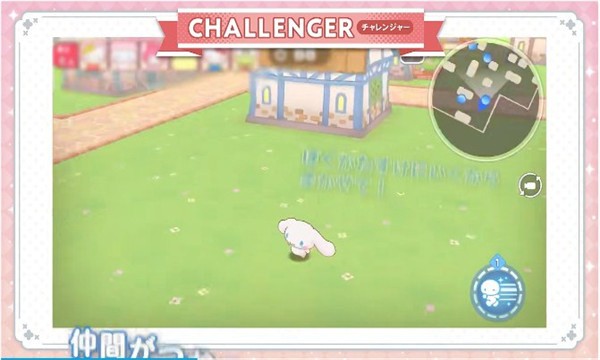 三丽鸥奇迹之赛2024