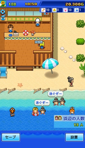 海之家物语中文版