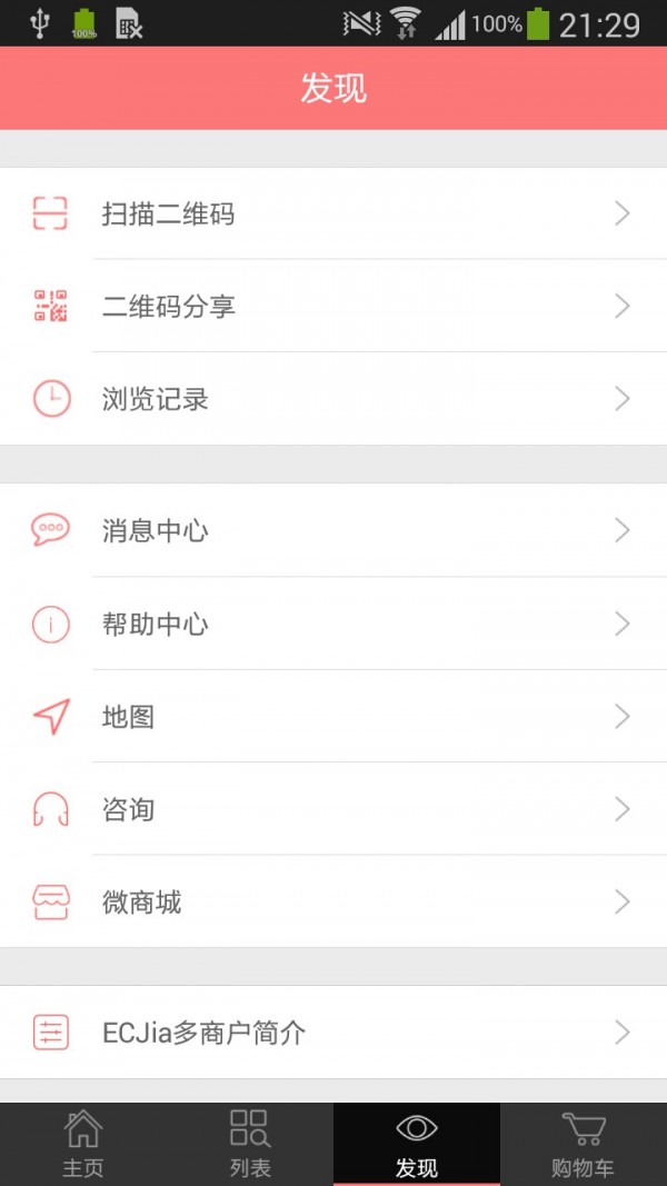 EC模板堂