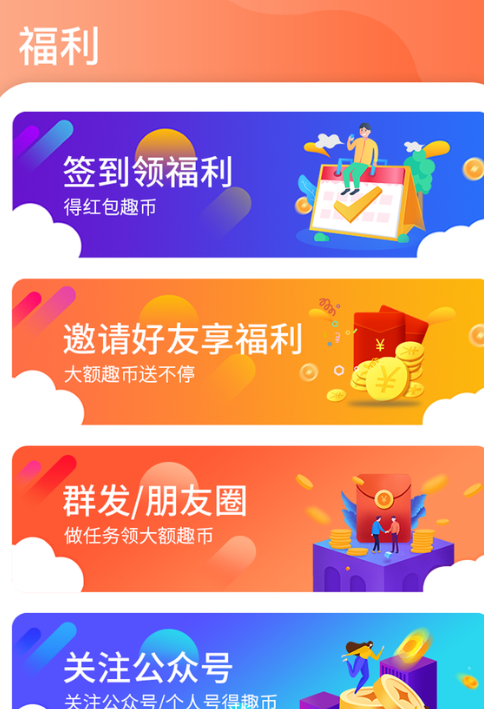 友趣宝