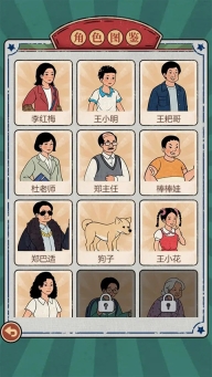 校门口文具店游戏