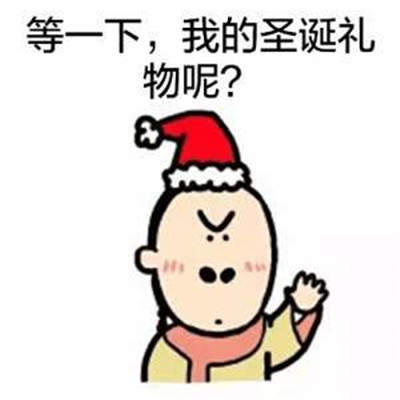 2020圣诞节表情包
