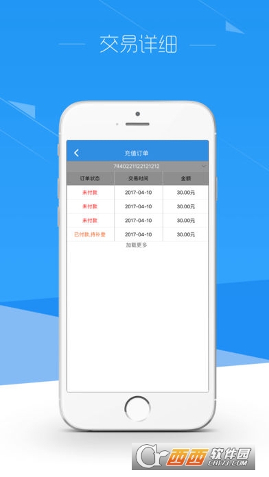 方便充app官方版