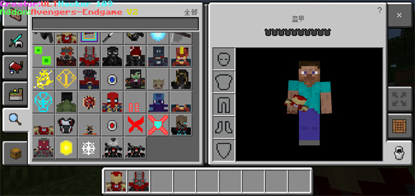 我的世界复仇者联盟模组手机版