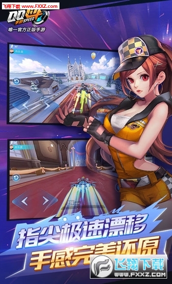 QQ飞车美化包