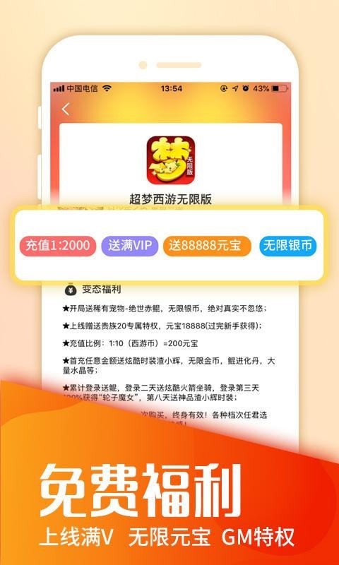 墨狸游戏盒app