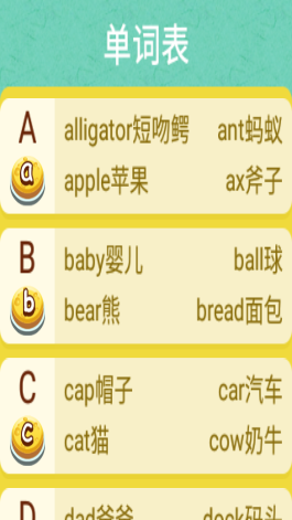 自然拼读app最新版本下载