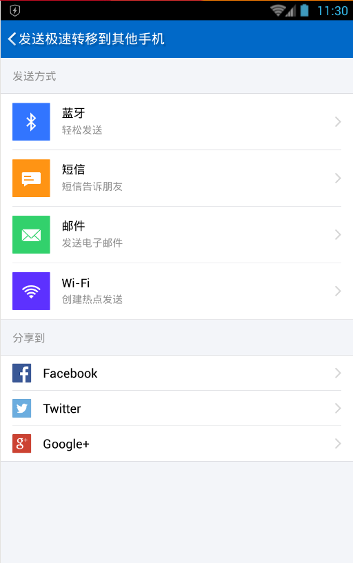 极速转移