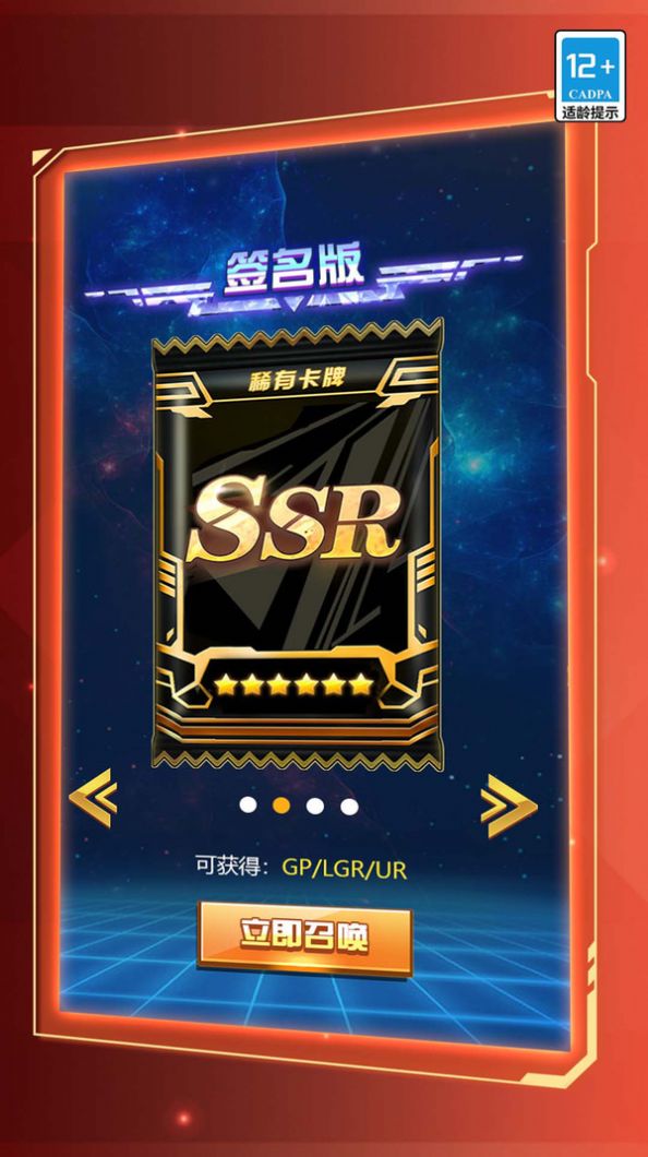 宇宙人我最强正版