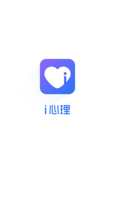 i心理软件