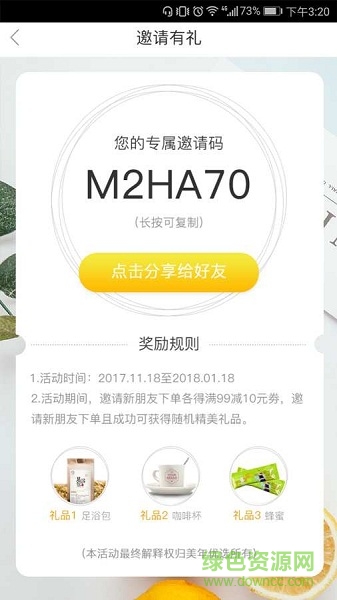 美年优选