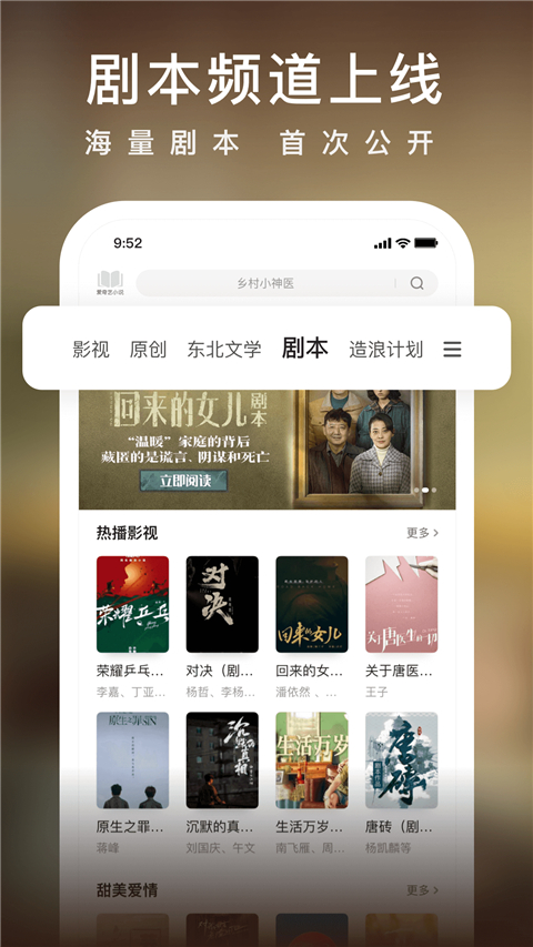 爱奇艺阅读app