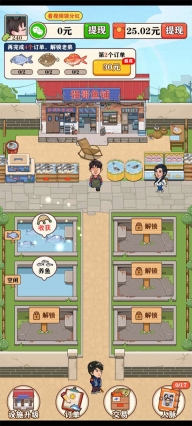 强哥的幸福生活赚钱游戏官方版