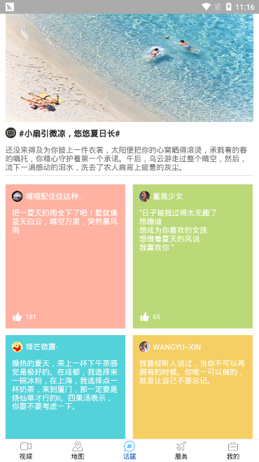 我的济宁