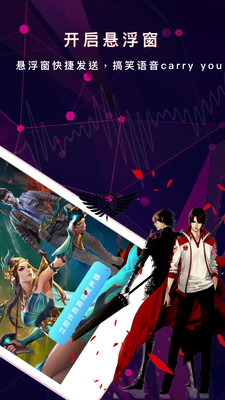 安卓游戏变声器