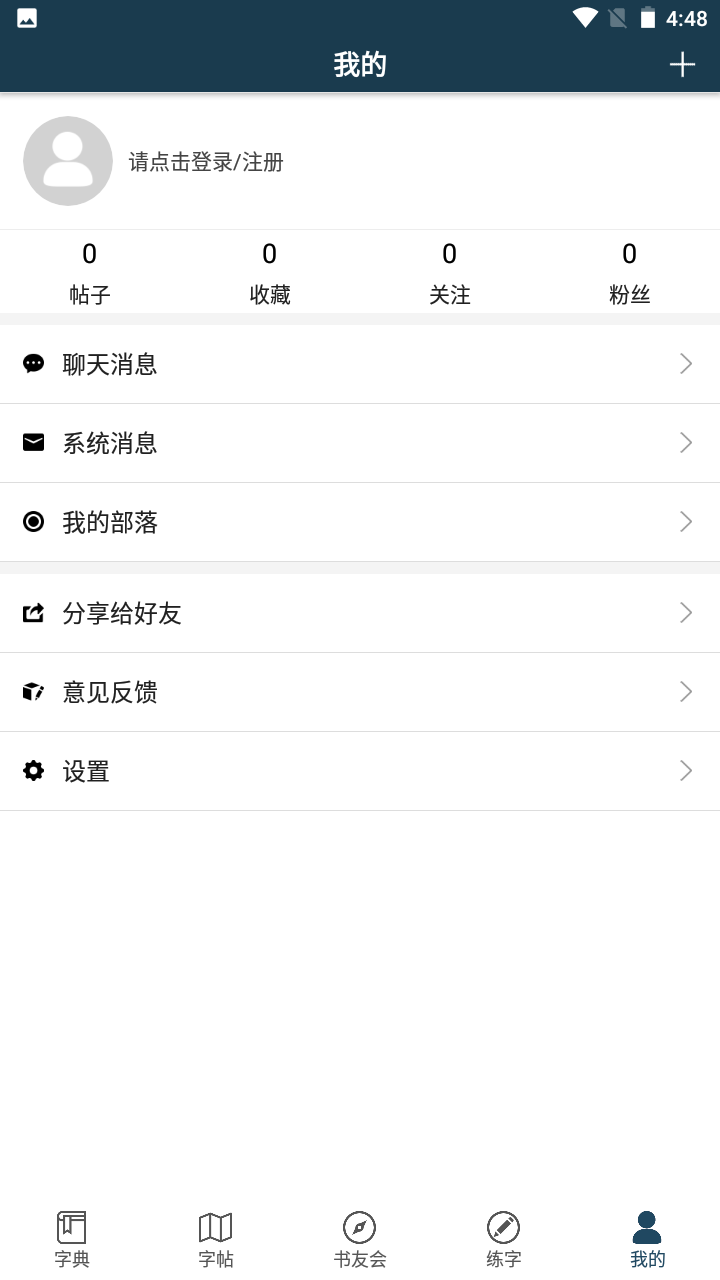 汉字书法字典