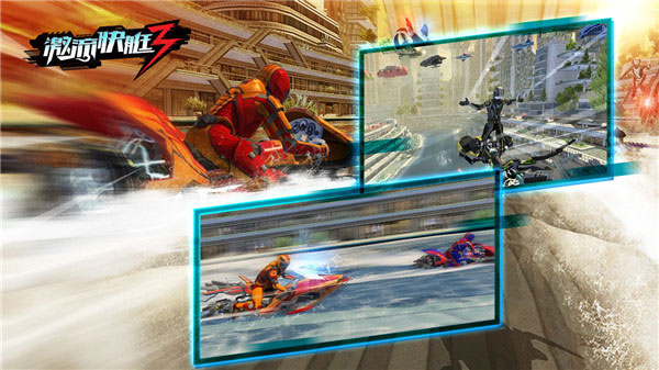 激流快艇3官方最新版