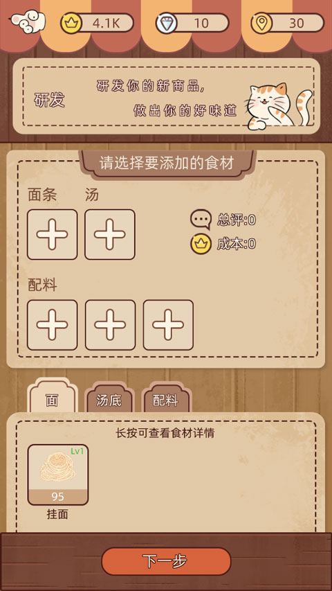 奶奶的面馆游戏