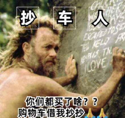 如今的双十一已经变味了表情包