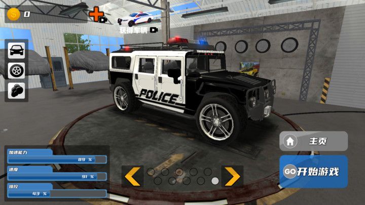 疯狂罪恶城市手机游戏