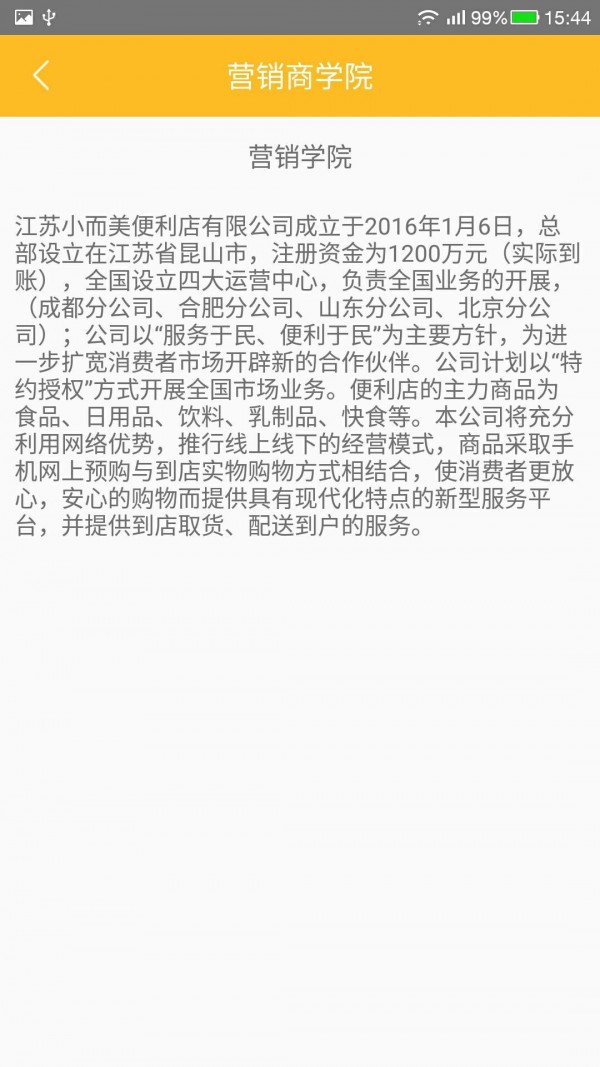 小而美商户