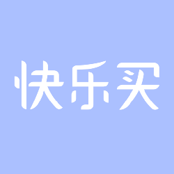 快乐买