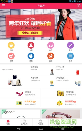 祥云折