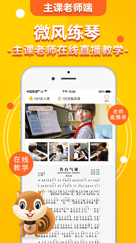 微风练琴