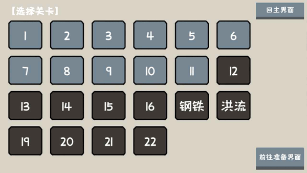 小士兵战争官方最新版