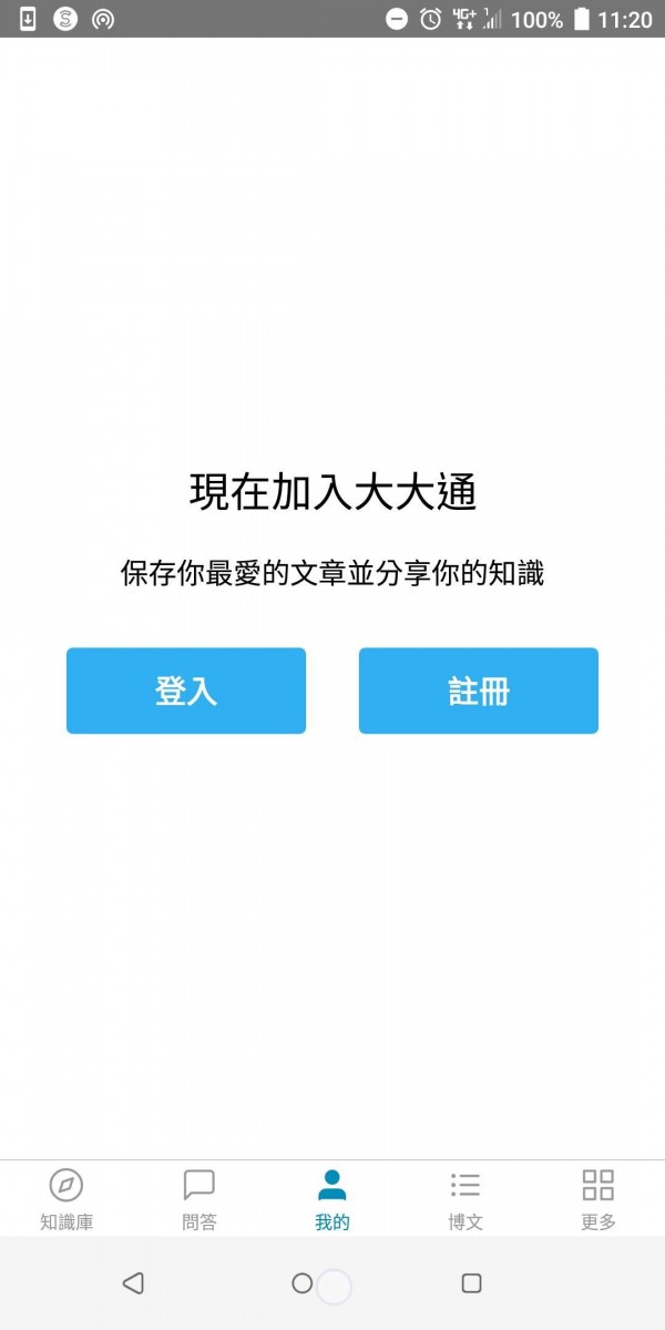 大大通app