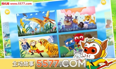 呼噜博士讲故事