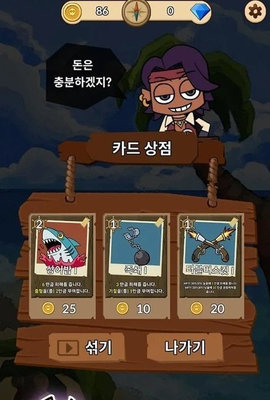 桔子的诅咒游戏