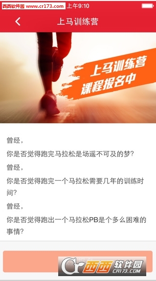 上马