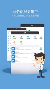 移动易云考勤