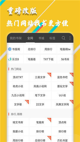 闲书小说
