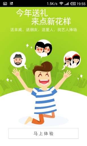艺人捧场