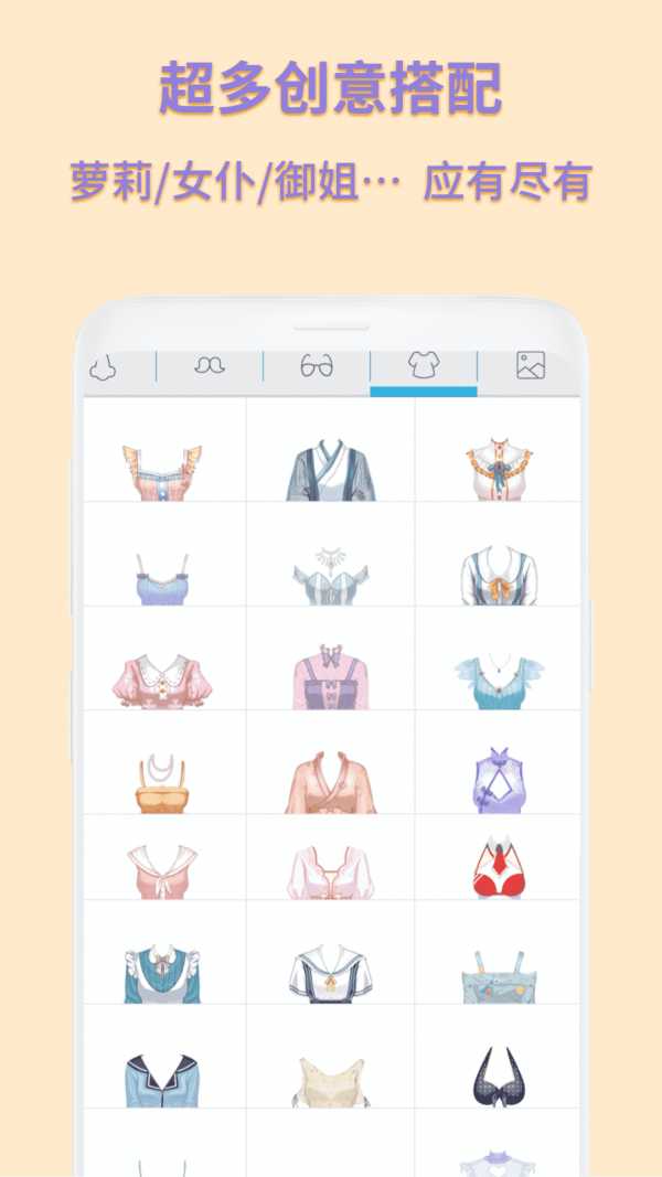 动漫卡通头像制作