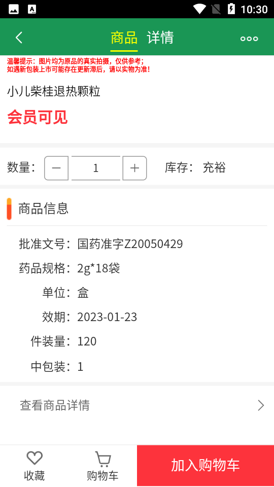 百事百灵
