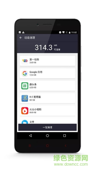 清理者