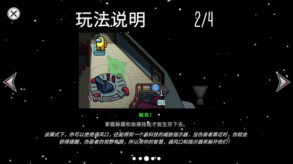 在我们之间手游