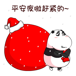 平安夜晚上出来吃苹果表情包