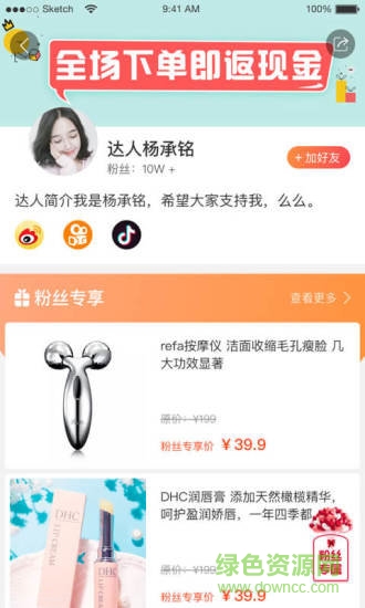 红人店小秘