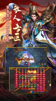 传奇1.76（小极品版