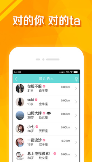 暖心交友