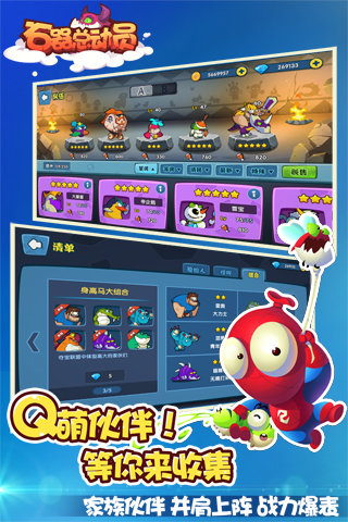 石器总动员正版