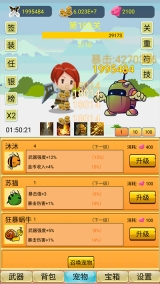 挂机勇者大冒险游戏