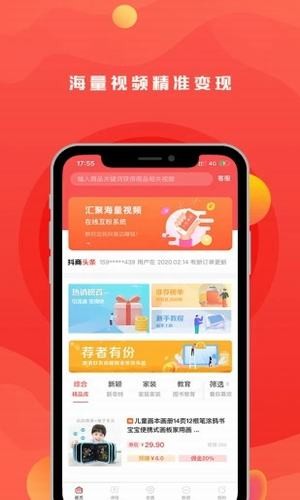 抖商之家