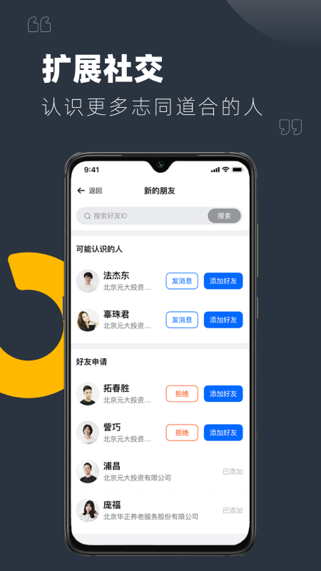 yulink视频会议app